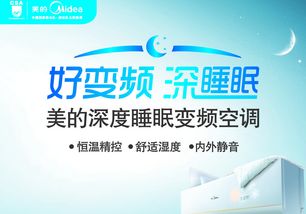 美的空調產品力解析與專業企業技術咨詢服務